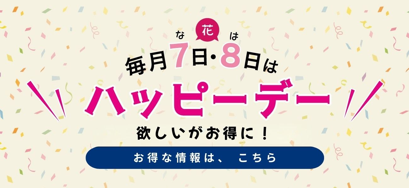 PW公式オンラインストア / TOPページ